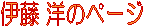 �Ɂ@���@�@�m�̃y�[�W